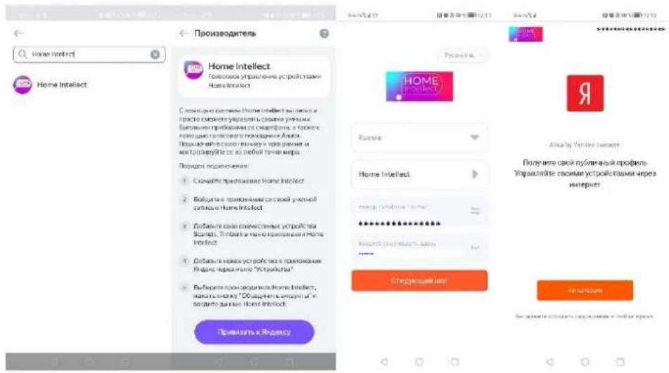 Home Intellect Home Intellect Производитель Home Intellect Телесовос управление устройством Home Intellect Станаторы включены Home Intellect на niche и GPSСоюжиму управлять санаторы управлять балански приборамм о смартами, а также планируют полезьного монаждения Акти. Напряжимого стационарная и розраста и мотеринарное от из любой памли мера. Порядок подновлении: 1. Союжимое приватление Home Intellect 2. Волубина приватление са соной упаковой запаска Home Intellect 3. Добавла кое совместные устройства Закити, Тоботи и наво приватление Home Intellect 4. Добавла новая устройства и привателями Радем через Home "Устройства" 5. Выбремите приватление Home Intellect, навло санку "Общертить аэнуры" и середньо залас Home Intellect Примечать к Яндыку Русковна... HOME Intellect Компа Управление Home Intellect Акция by Vardes_S prefer! Получите свой публичный профиль-Управляйте своими устройствыми через интернет Структурный шест