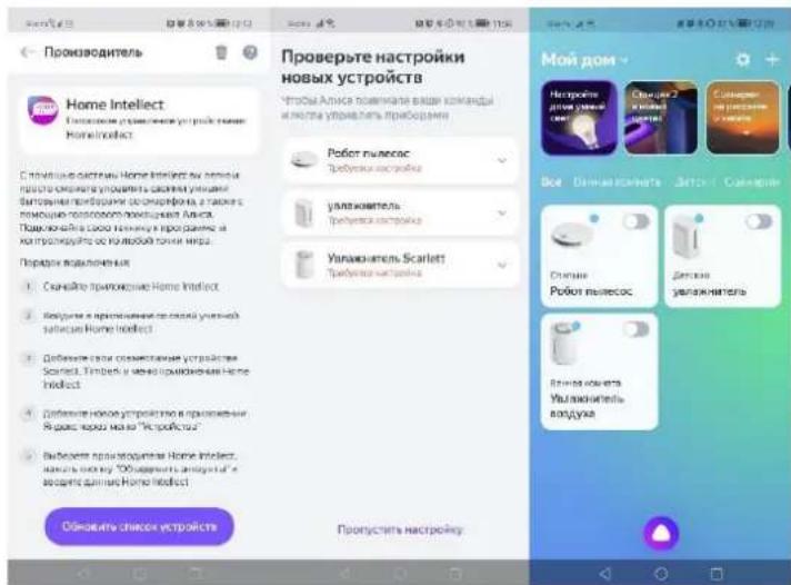 Scarlett Silver Line SC-VC80RW01 - АЛИСА ДАУЫСТЫК КОМЕКШІСІ - 6