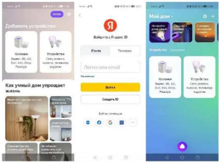 Болга Добавить устройство Колонки Яндыс, LG, Бал. Ice, Орск, Россюро Устройства Селт, розетек, выдесок, телевидор и душке Как умный дом упрощает жизнь Войдите с Яндекс ID Панта Телефон Логин или email Неполико Волга Создать ID Волга с помощью Мой дом - Испортые дома имыны слеп Овглия 2 к годом молга Спанская на пасадаче и душке Устройства - Ойцовна Колонки Яндыс, LG, Бал. Ice, Орск, Россюро Устройства Селт, розетек, выдесок, телевидор и душке