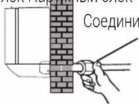 Соедини