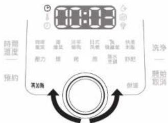 TEFAL CY3601 - Reheating 預熱 - 2