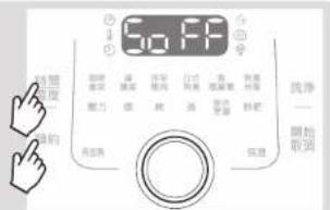 TEFAL CY3601 - Mute mode - 1