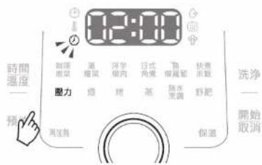 12:00 時間 溫度 壓力 濕度 煙度 淨字 燦肉 燒 日式 凍煮 蒸 無 爆運搬 快適 米數 靜肥 洗淨 開始 取消 預 再压負 保溫