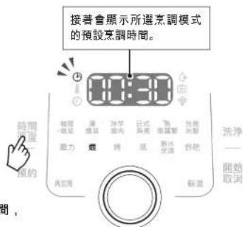 TEFAL CY3601 - 視需要設定烹調時間。 - 2