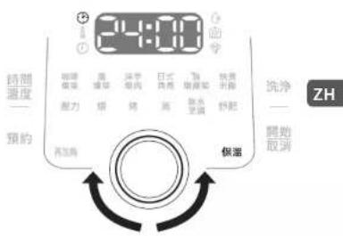 24:00 時刻 溫度 預約 咖啡機器 面壇架 淨字 日式 馬頭 洗淨 快照 開拍 壓力 燈 燈 高 防水 空調 杯肥 洗淨 開始 取消 買加角 保濕 ZH