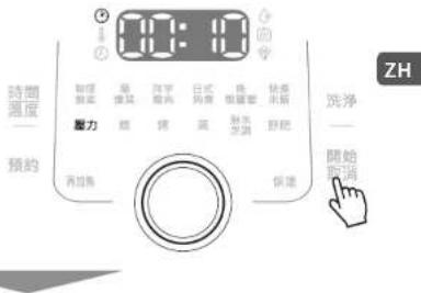 00:10 時間 溫度 預約 加速度 最換其 简单 簡内 日式 拆角 音 想靈雲 快速 未振 壓力 燃 爆 蒸 制水 发潤 舒肥 再加角 保濕 洗淨 開始 取消 ZH