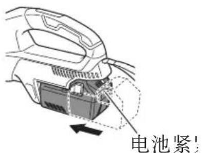 电池紧