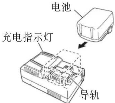 电池 充电指示灯 导轨