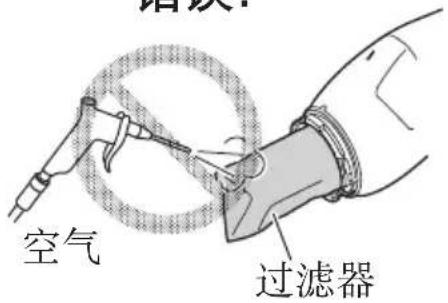 空气 过滤器