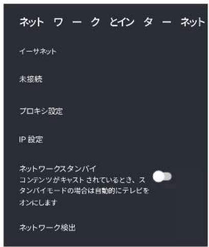 TCL 40S54H - ネットワークの設定 - 1