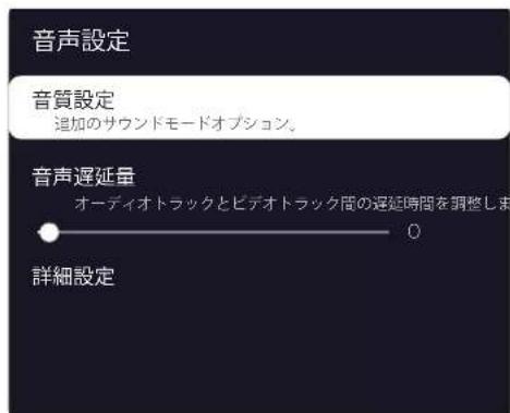 TCL 40S54H - お好みの音声設定 - 1