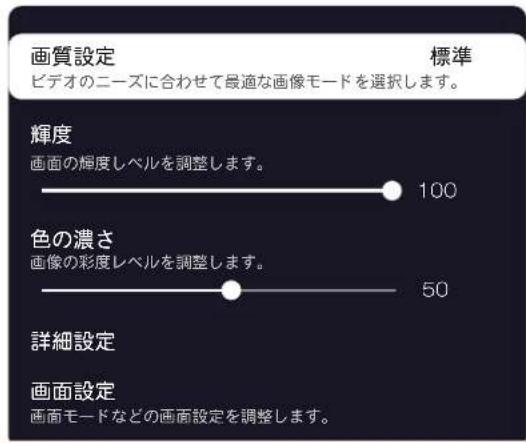 TCL 40S54H - ☑を押し、「映像設定」を選択します。 - 1