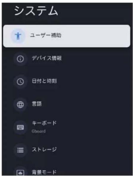 TCL 40S54H - 「設定」⇒「システム」の順に選び、◎を押す。 - 1