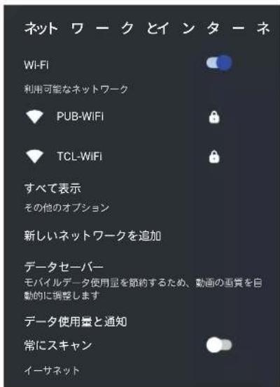 TCL 40S54H - 無線ネットワークに接続 - 1