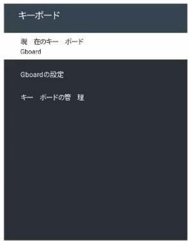 TCL 40S54H - 「設定」⇒「システム」⇒「キーボード」の順に選び、○を押す。 - 1