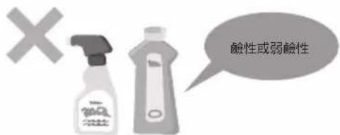酸性或弱酸性