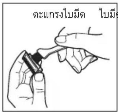 PANASONIC ES-RC20 - การใช้งาน - 1