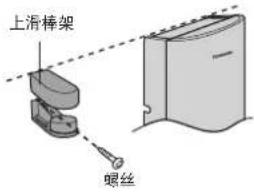 PANASONIC DH-3NP2 - 花洒头吊架安装程序。 - 2
