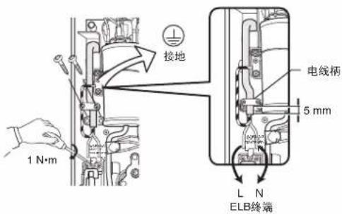 接地 1 N·m 电线柄 5 mm L N ELB终端
