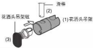 PANASONIC DH-3NP2 - 花洒头吊架安装程序。 - 3