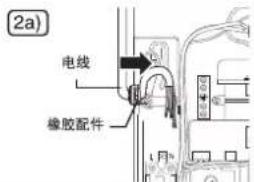 2a) 电线 橡胶配件