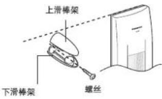 PANASONIC DH-3HS2 - 花洒头吊架安装程序。 - 2