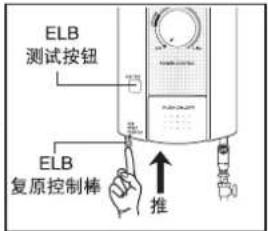 ELB 测试按钮 ELB 复原控制棒 推