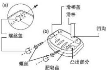 PANASONIC DH-3HS2 - 花洒头吊架安装程序。 - 5