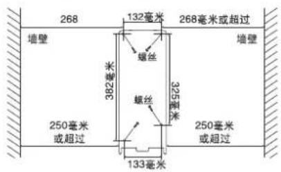 268 132毫米 268毫米或超过 墙壁 墙体 382毫米 螺丝 325毫米 250毫米 或超过 螺丝 250毫米 或超过 133毫米