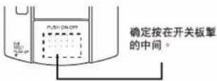 PANASONIC DH-4HS1P - 开关板掣 - 4