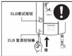 ELB测试按钮 ELB 复原控制棒 推