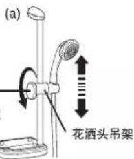 (a) 花洒头吊架