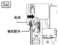 2a) 电线 橡胶配件