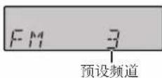 PANASONIC RX-D53 - 选择预设电台 - 1