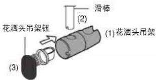 PANASONIC DH-3ND1 - 花洒头吊架安装程序。(DH-3ND1, DH-3NDP1) - 3