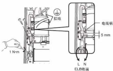 接地 1 N·m 电线柄 5 mm L N ELB终端