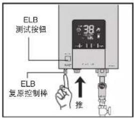 ELB 测试按钮 38° +11.1 ELB 复原控制棒 推