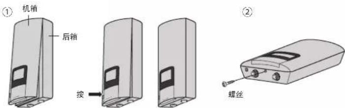 ① 机箱 后箱 按 ② 螺丝