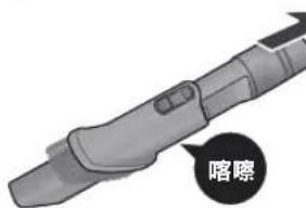 喀嚓
