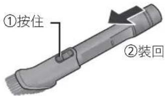 ①按住 ②装回
