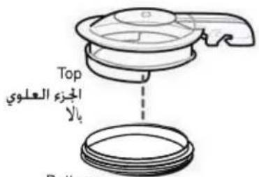 Top الجزء العلوي بالا Bottom
