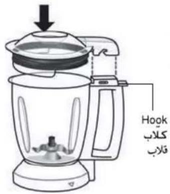 Hook كلاب تلاب