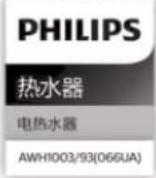 PHILIPS AWH1003 - 4