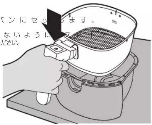 パンにセットします。 ないようにください。