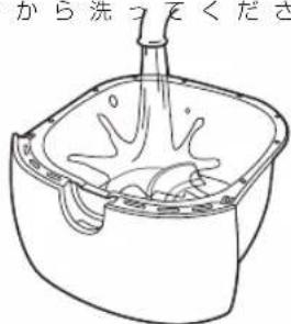 から洗ってくださ