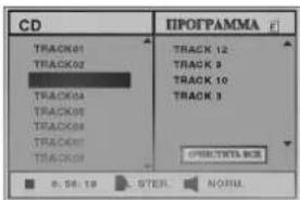 CD TRACK01 TRACK02 TRACK03 TRACK04 TRACK05 TRACK06 TRACK07 TRACK08 PROGRAMM TRACK 12 TRACK 9 TRACK 10 TRACK 9 ÜBERSTUNDEN-TASTE 8.56.19 STER NORU.