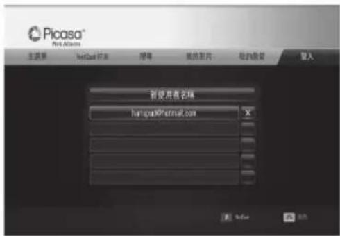 Picasa™ Web Account 主登录 NetBank 注册 邮件 播放影片 组护数量 登入 新设用户名簿 hangxiao@hermail.com