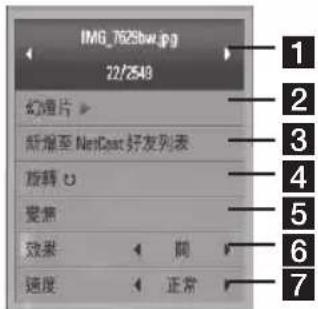 IMG_7625bw.jpg 22/2543 幻透片 新增至 NetCast 好友列表 旋转 变焦 效果 调 速度 正常