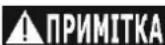 DEDRA DEPM022LFP - Обмеження використання - 1