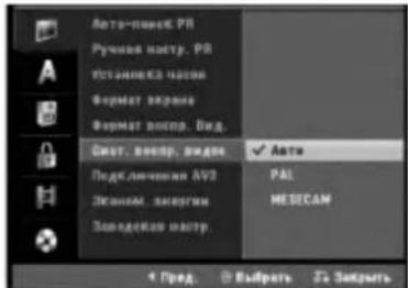 Auto-Flash PR Manuelle Einstellung PR Uhrzeit einstellen Bildschirmformat Format Doktor. Ansicht. Bildschirmansicht wechseln AV2-Anschluss Energiesparen Werks einstellung ✓ Auto PAL MESECAM 4 Vor. 5 Auswählen 6 Schließen